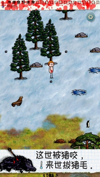 希望之村游戏图2