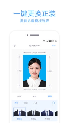 智能证件照冲印图1