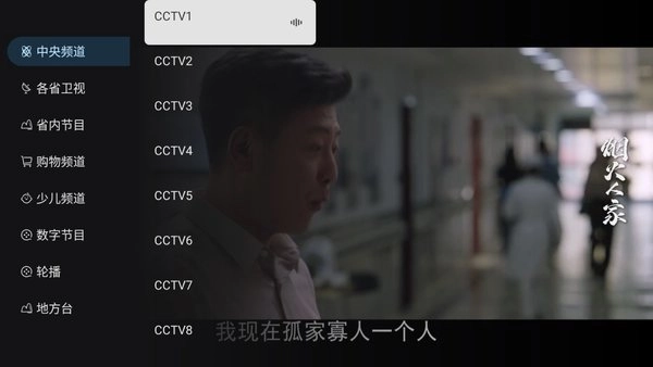 黑白电视极速版