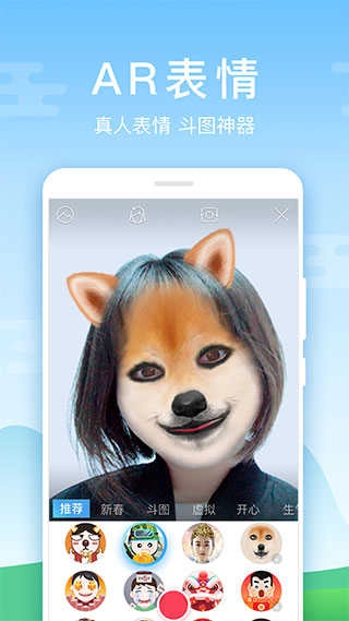 百度输入法华为版图3