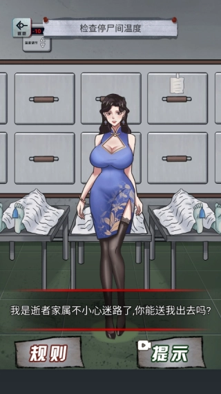 规则怪谈隐秘的档案