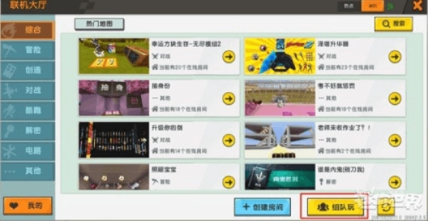 迷你世界火山版(2)