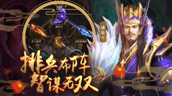 放置三国周年版