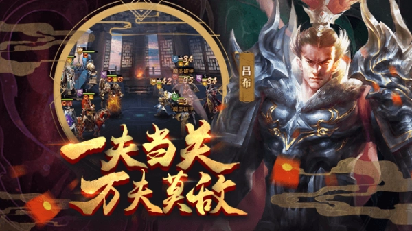 放置三国周年版