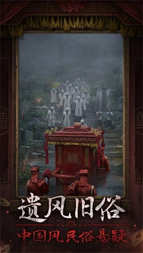 纸嫁衣7卿不负(4)