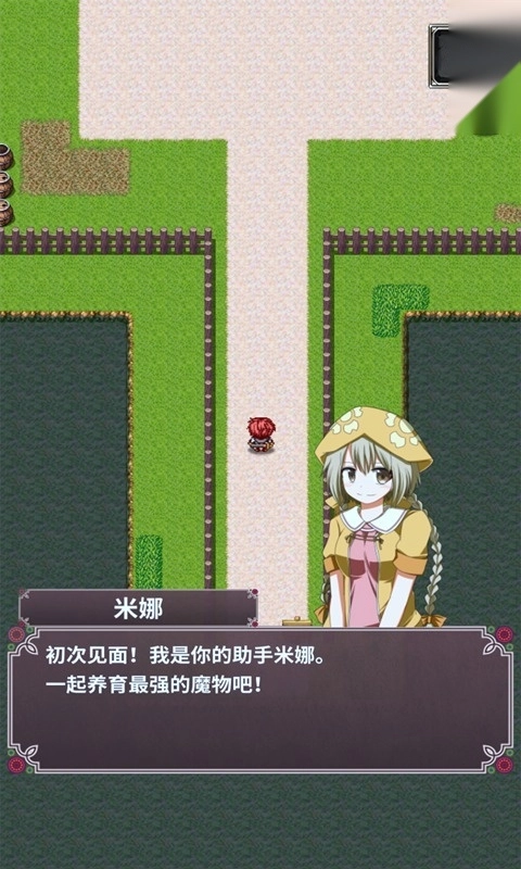 口袋农场未知之蛋与魔王(1)