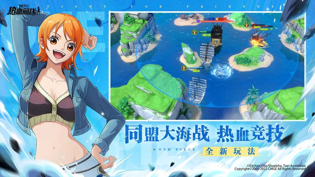 航海王热血航线安卓版截图3