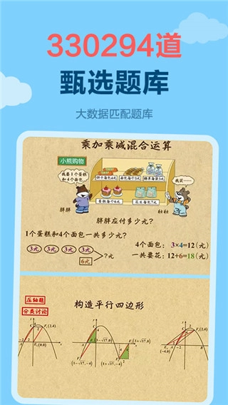 乐课学生端截图1