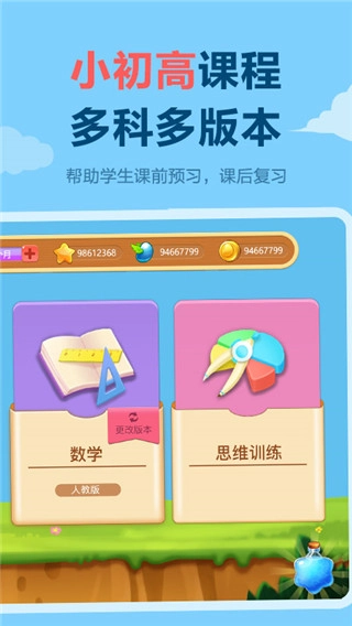 乐课学生端截图3