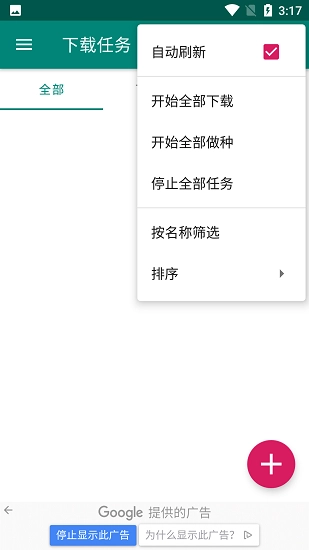 BitComet中文版(2)