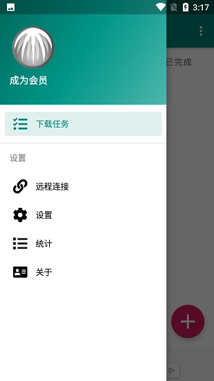 BitComet中文版(3)