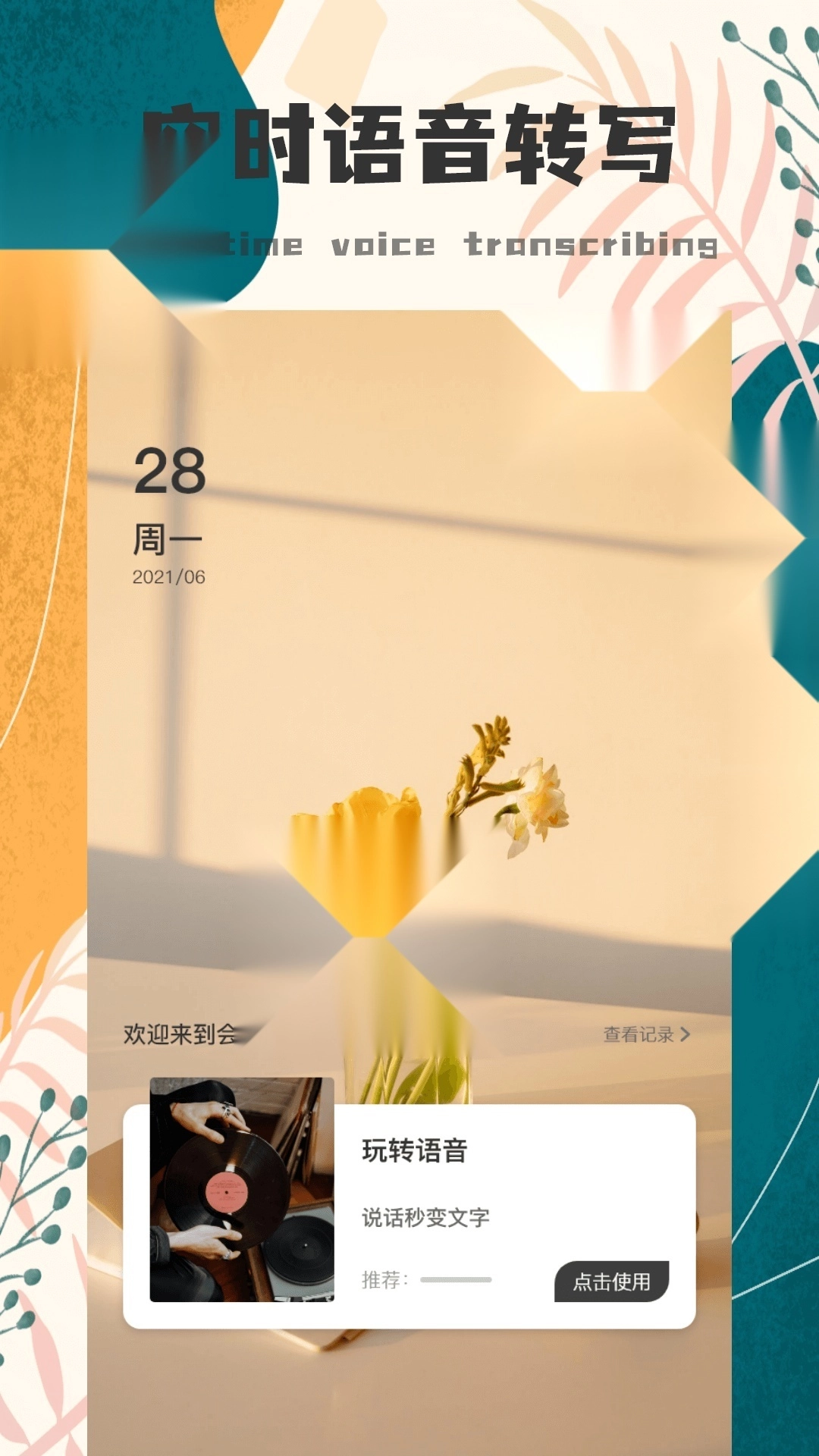 goodnotes中文版(1)