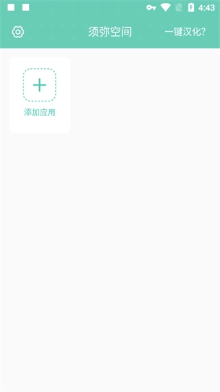 须弥空间修改器(2)