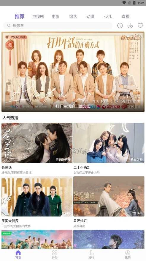 白羊影视免费观影 图1