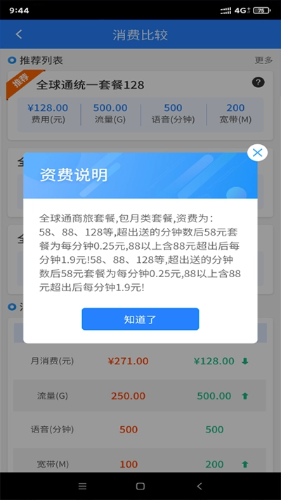 河北网格通截图2