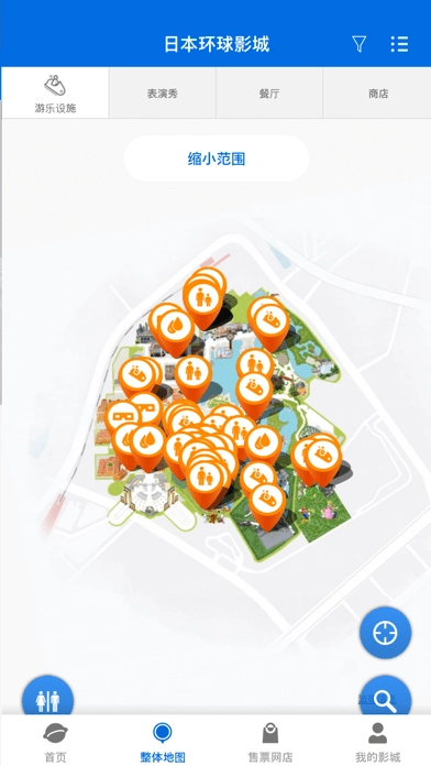 大阪环球影城截图1