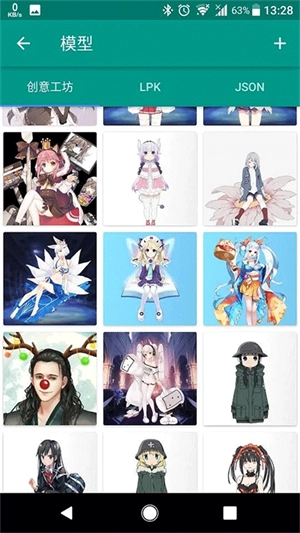 Live2DViewerEX中文版(1)