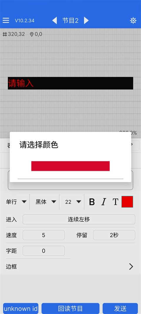 LED魔宝手机版截图2