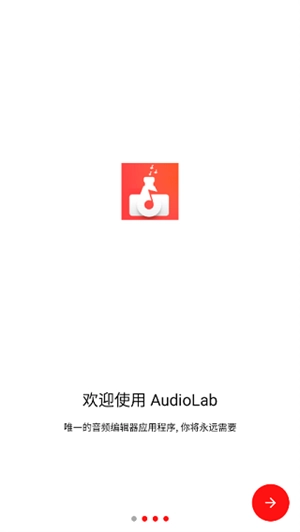 audio lab专业版5