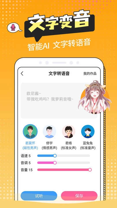 CP变声器 图3