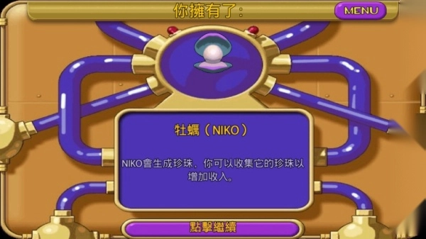 怪怪水族馆手机版截图4