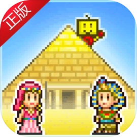 开罗金字塔王国物语