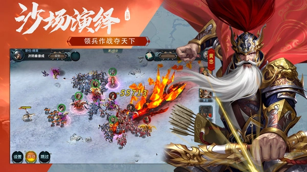 三国英雄传奇免费版(3)