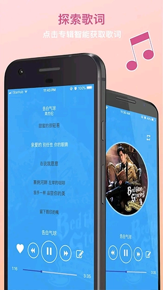 TunePro音乐截图3