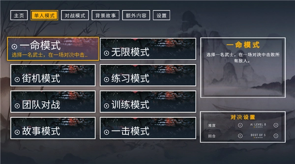 二击必杀手机版(4)