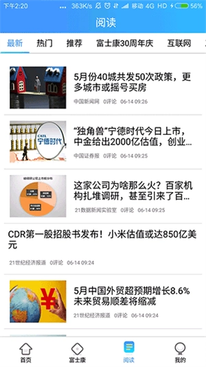 富学宝典旧版截图0