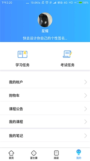 富学宝典旧版截图1