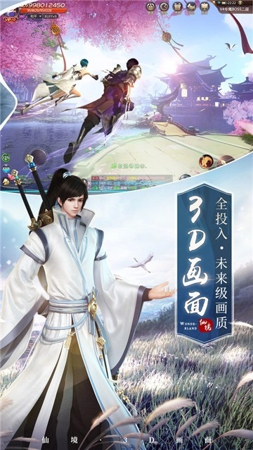 永劫八荒正版(2)