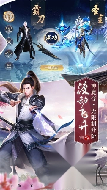 永劫八荒正版(4)