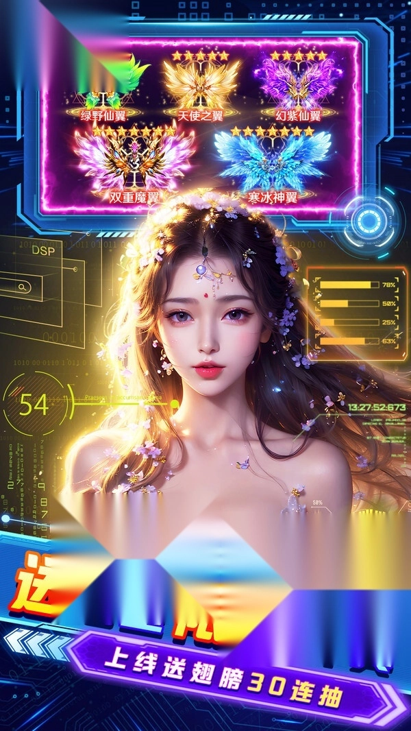 九天诛魔小米版(1)