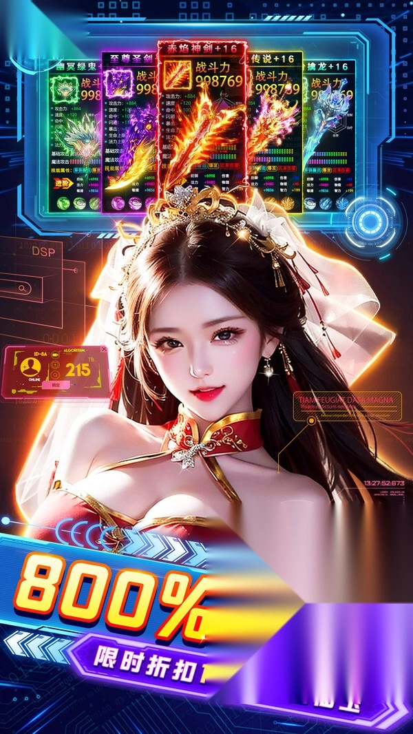 九天诛魔小米版(3)