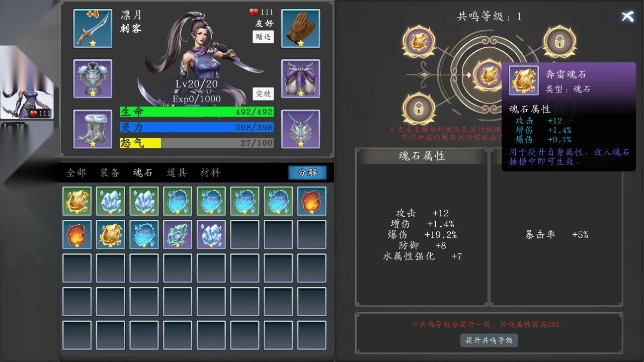 神魔决之江湖行(1)