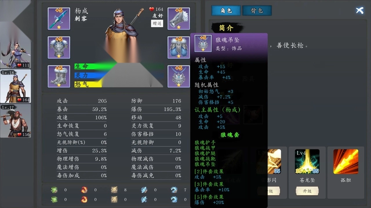 神魔决之江湖行(4)