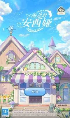 海边的安西娅(3)