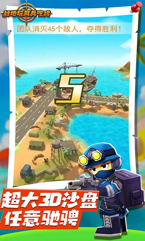 战地玩具兵模拟图2