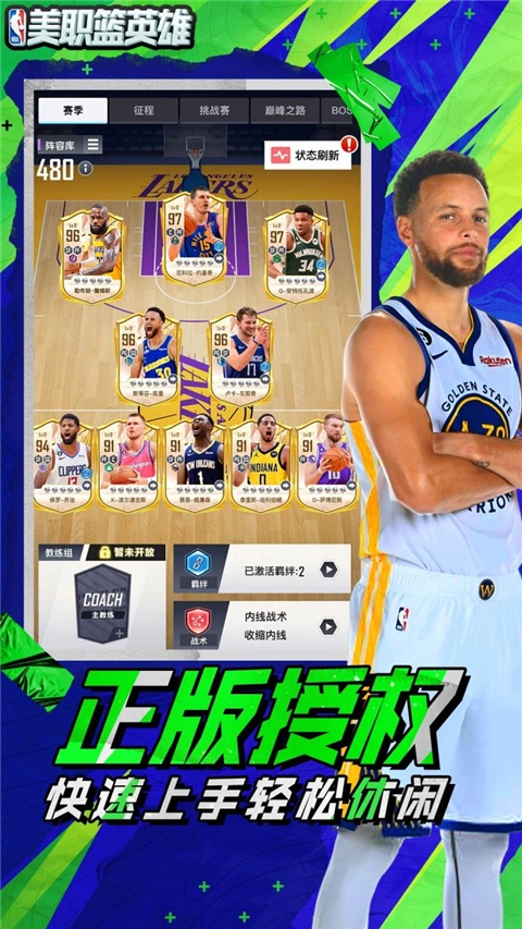 美职篮英雄(3)