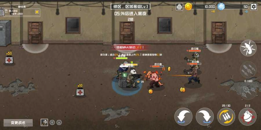 物种战争灭绝中文版图3