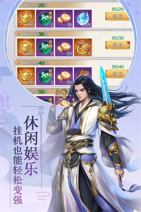 飞仙诀折版截图2