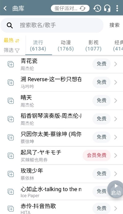 Shida自动弹琴助手无限会员截图0