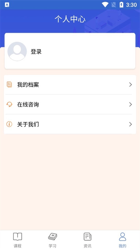 泉城专技学堂截图1