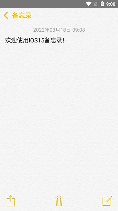 仿苹果备忘录免费版(3)