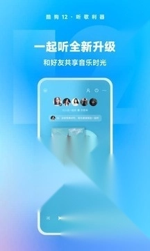 酷狗音乐永久VIP(1)