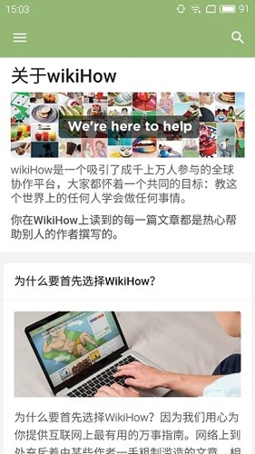 wikihow中文