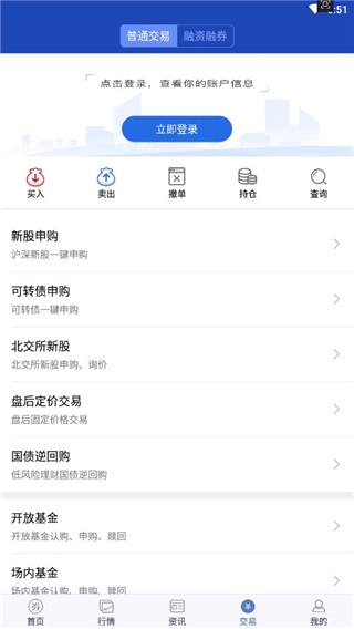 渤海证券大智慧图4