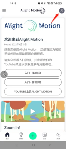 alightmotion无水印