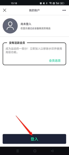 alightmotion无水印